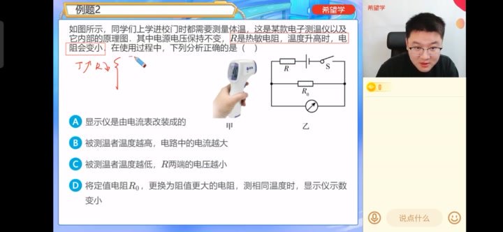 杨萌2025中考物理一轮强基班：声光力热专题精讲（附押题）
