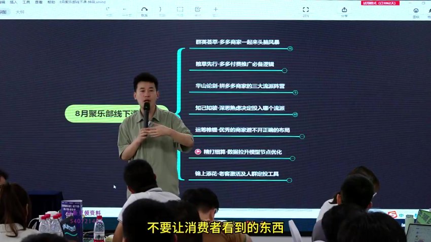 老陶电商爆款实操：3大玩法+全站推广6节课