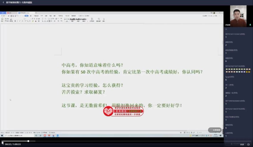 《学科开窍13讲：语数英高效学习金方》