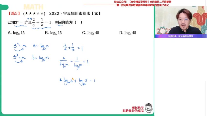 2024谢天洲高三数学A+班：数列、导数、圆锥曲线专题突破