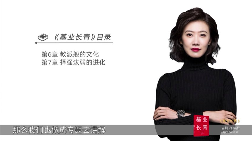 张萌财富读书会：25本商业经典精讲