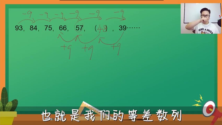戴老师二年级数学思维训练：同步课本+拔高拓展