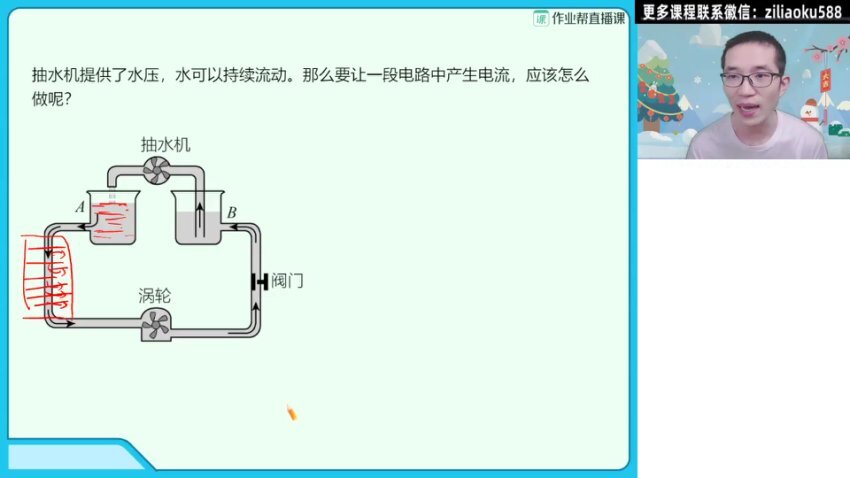 2024初三物理高效备考：谭清军人教版全攻略