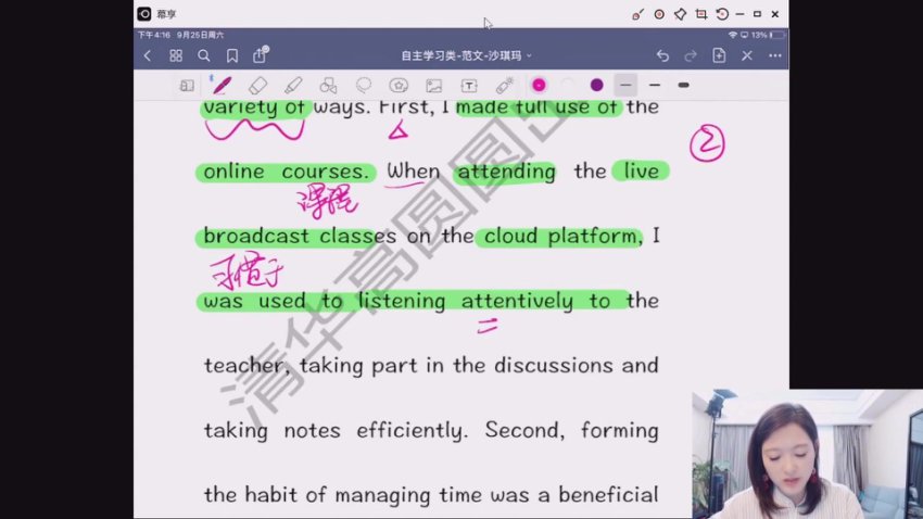 沙沙老师初级英语完型阅读技巧提升课程