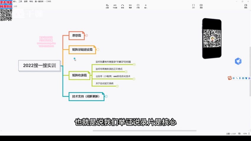 微信公众号搜一搜引流实战：日引200+精准流量