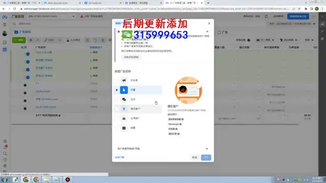 Facebook运营与广告投放：从新手到专家