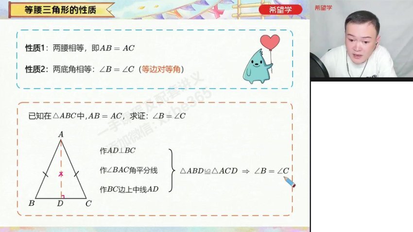 初二数学特训班：勾股定理+全等三角形专题突破