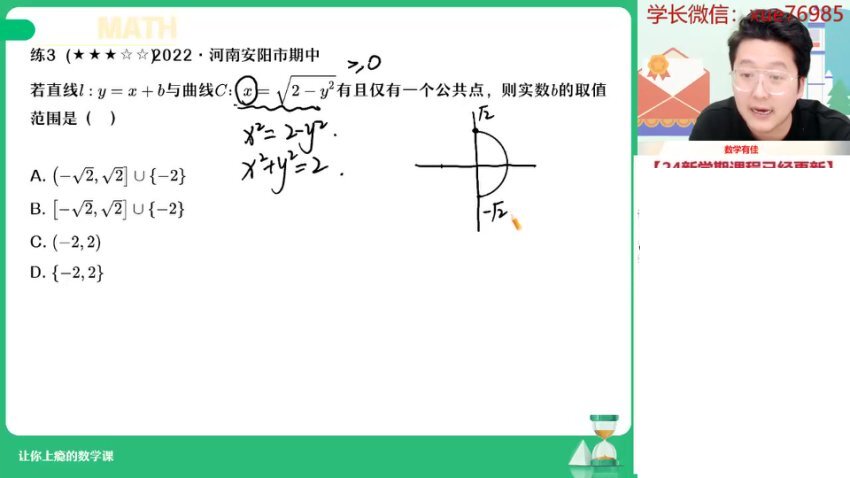 2024高二数学尖端班-韩佳伟秋季系统课（含椭圆/数列/圆锥曲线）