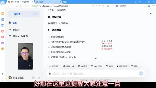 掌握AI办公技巧：提升效率与创意的终极指南