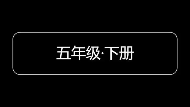 人教版小学英语1-6年级全册单词速记课程
