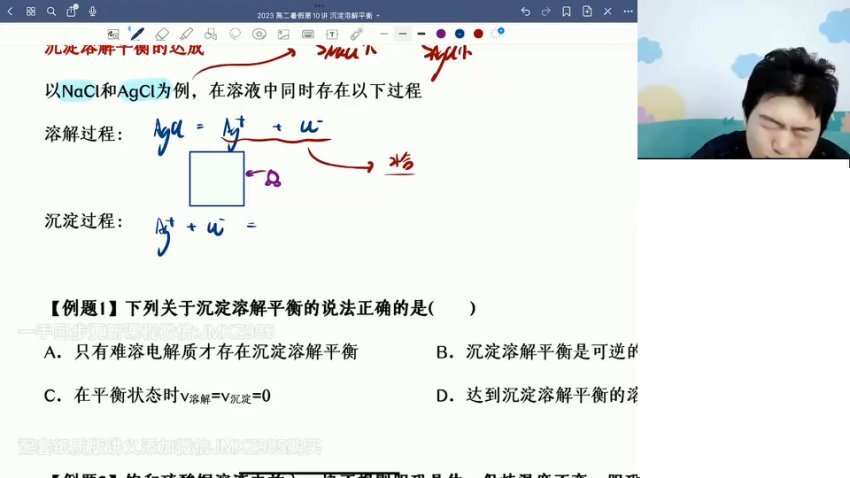 2024高二化学暑假班：热效应/原电池/电解池精讲