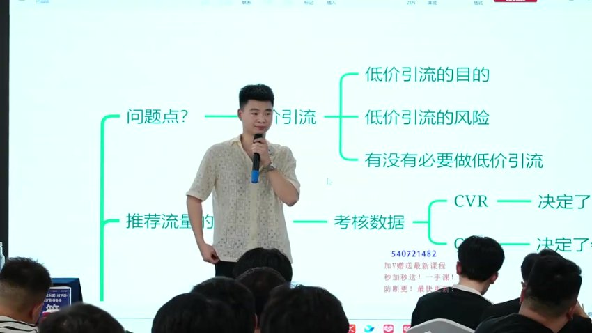 老陶拼多多高阶运营课：4招提升动销与自然流量