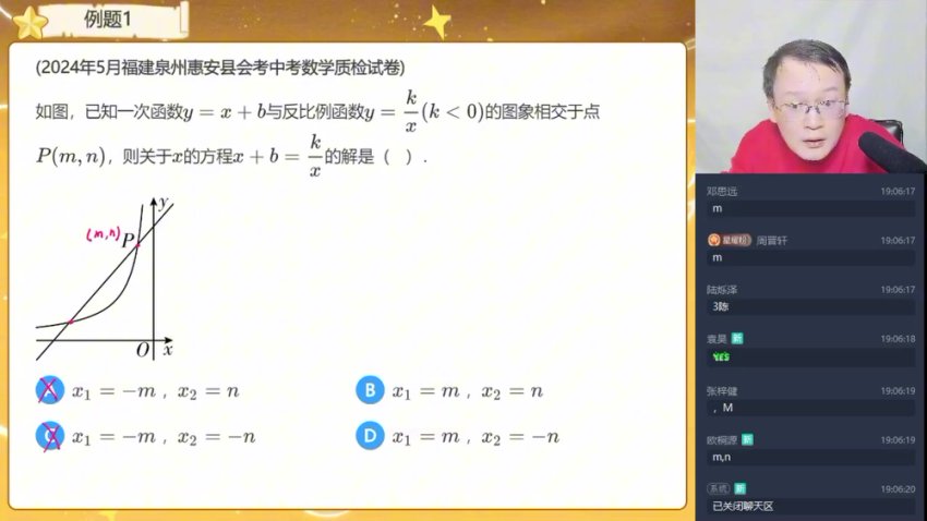 2025初二数学春季班（全国版）朱涛专题精讲+期末押题