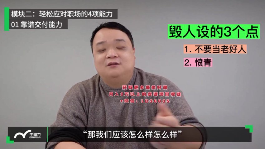 老曾职场课：高绩效沟通+向上管理55讲