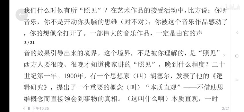 王德峰教授深度解读《心经》全集：10讲音频+3讲视频