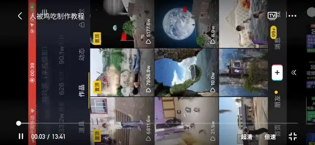 2024剪映特效速成班：短视频创作必备技巧+源码课件