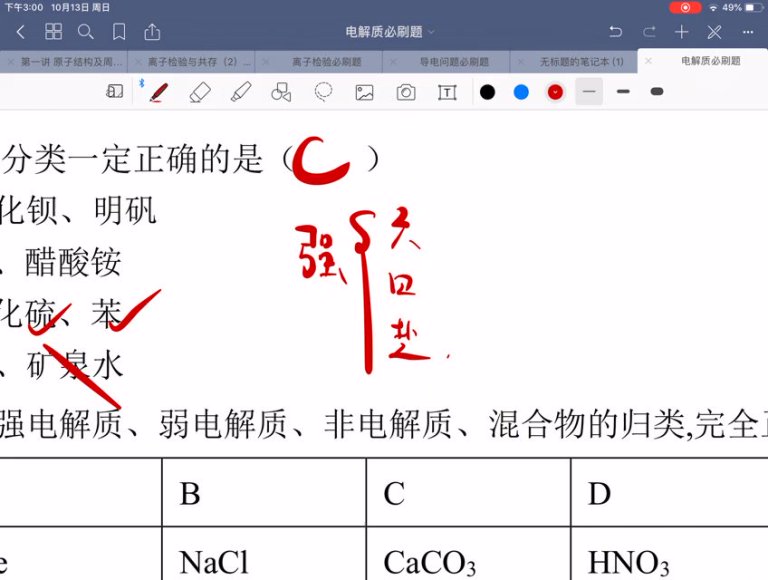 2024高途吕子正高一化学必修一二精华课