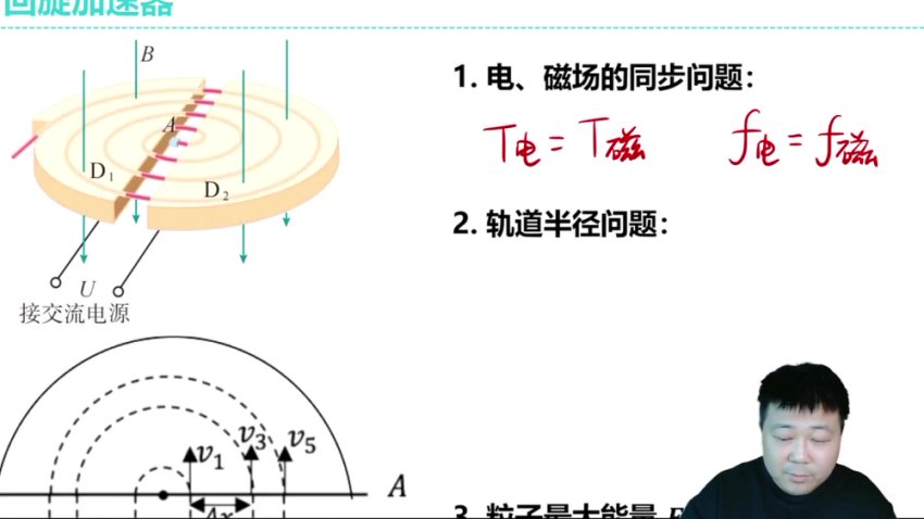 2025高二物理全年班-唐睿洋精讲电场动量