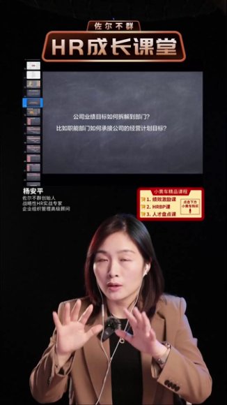 HRBP实战课：人才盘点与绩效薪酬体系设计