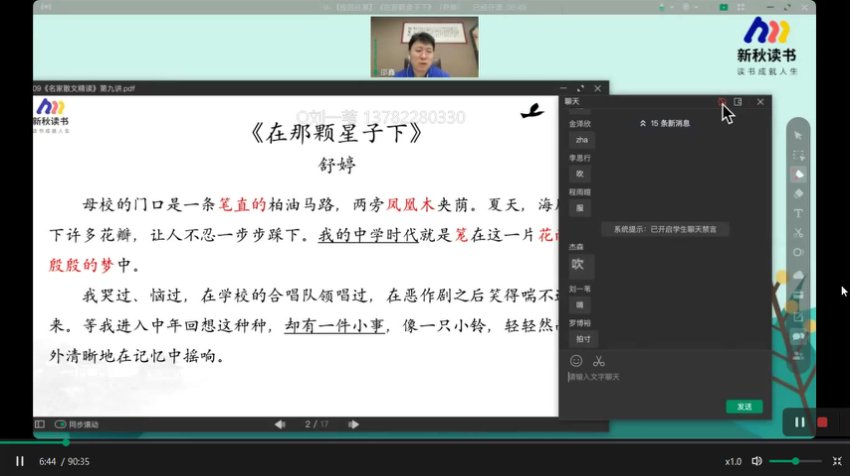 邵鑫名家散文精读：经典文学深度解析