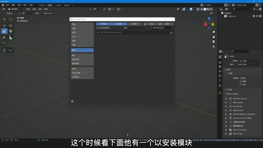 Blender三维建模渲染创意IP设计教程