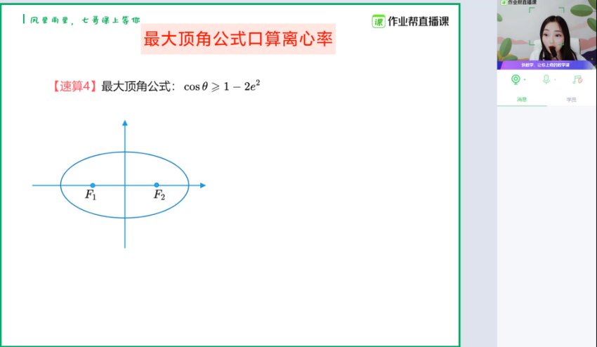 2024高三数学秒杀技巧大全-七哥大招速提50分