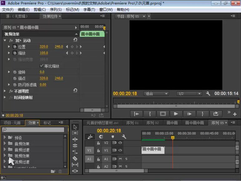 零基础Premiere剪辑速成：20天掌握视频编辑技巧