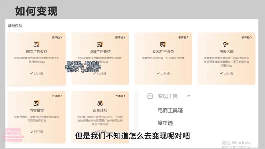 百家号图文速成：5分钟掌握起号与定位技巧