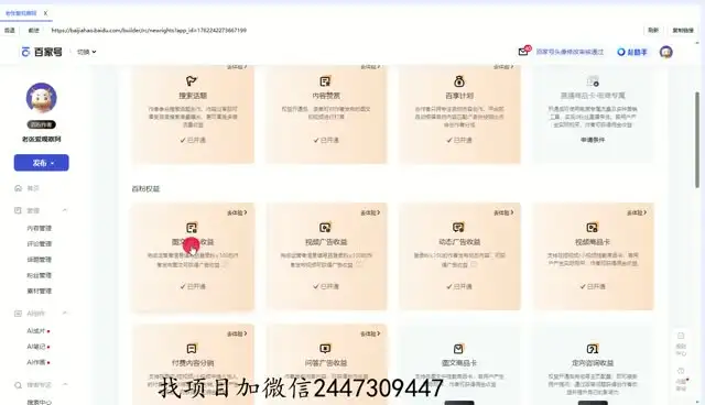 二次剪辑创业指南：单账号日赚1000+秘诀