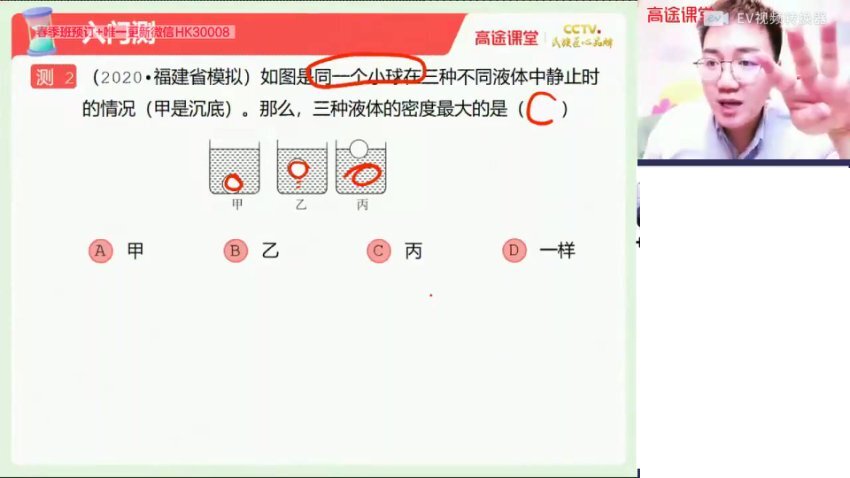 袁媛初二物理2021春季班15讲全解析