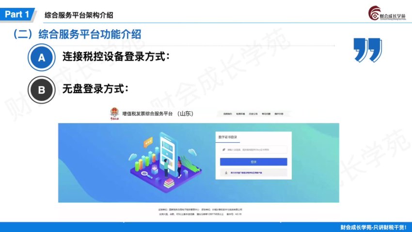2023税务主管实操全攻略：从申报到筹划（30课完结）