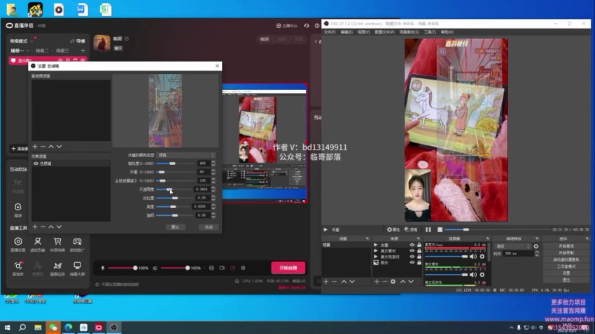 0基础无人直播：小游戏新玩法全攻略