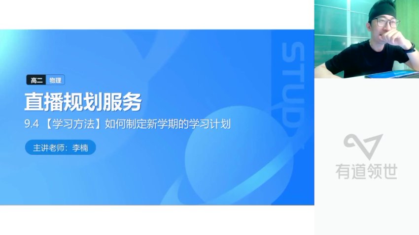 2024李楠高二物理全体系学习卡（上下期）