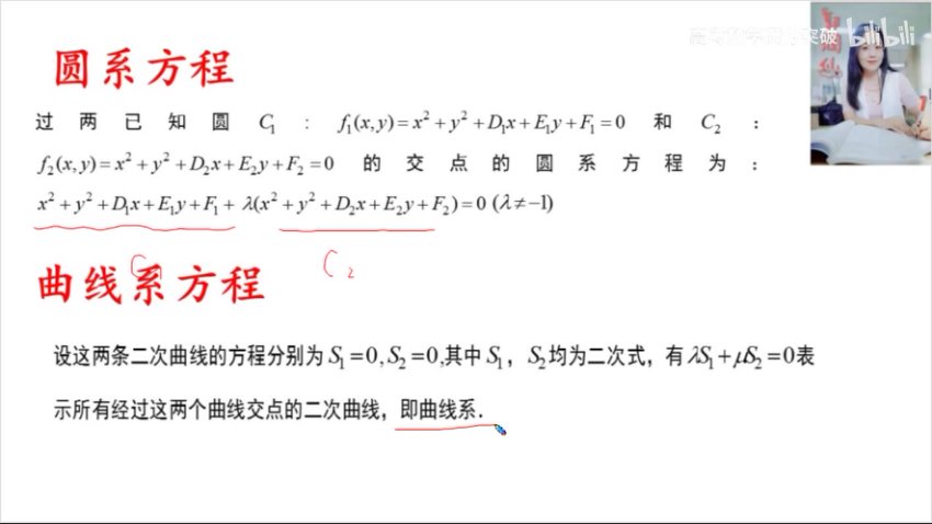 2024高考数学秒杀技巧：导数+圆锥曲线满分突破