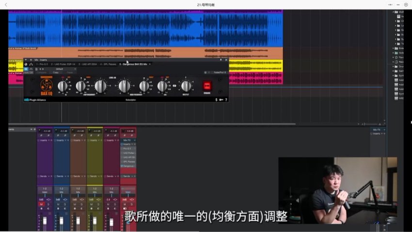 ALEX混音大师课：从混响到均衡的终极指南