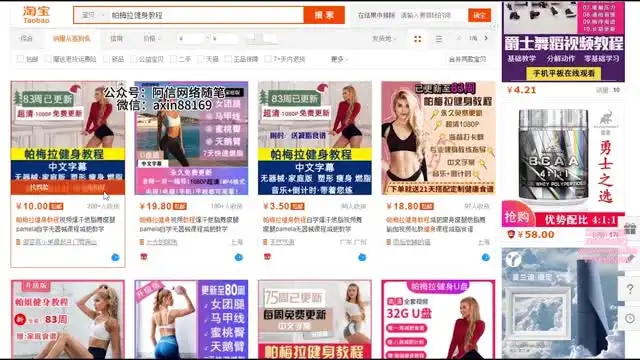 淘宝虚拟产品运营课：轻松入门，快速盈利