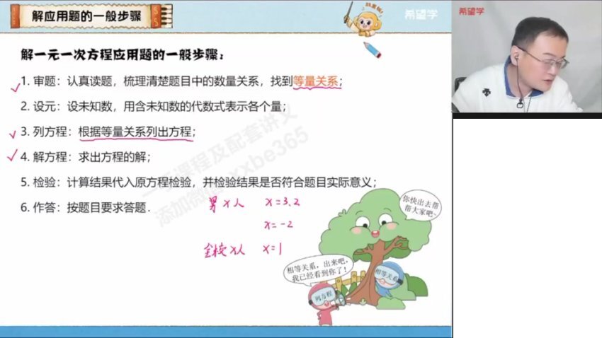 24秋初一数学A+班（人教版）朱韬-方程几何真题精讲