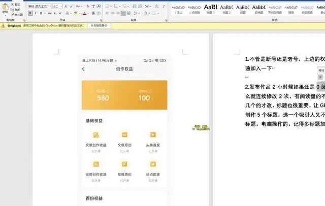 2024今日头条AI原创爆文指南：新手快速上手