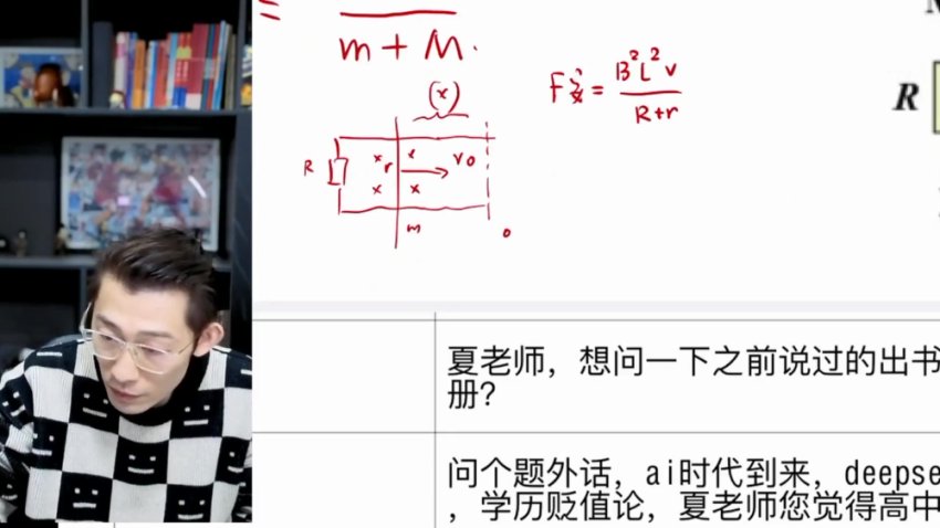 夏梦迪高二物理全年系统班：电路/电磁/热学全覆盖