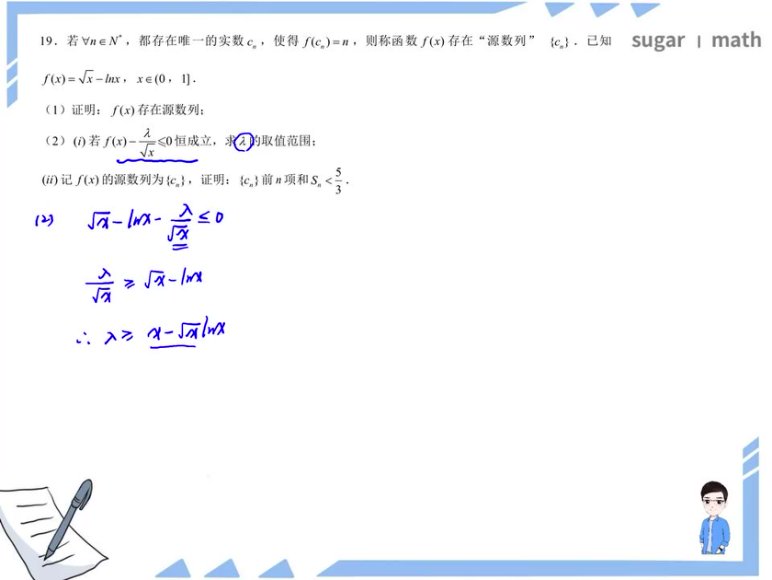 2025高考数学冲刺押题班：高频考点+解题技巧