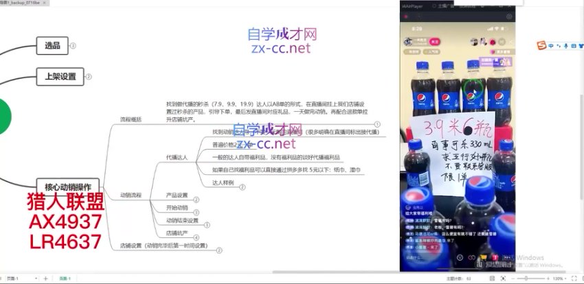 7天速成抖商黑搜技巧：螺旋千单盈利秘籍