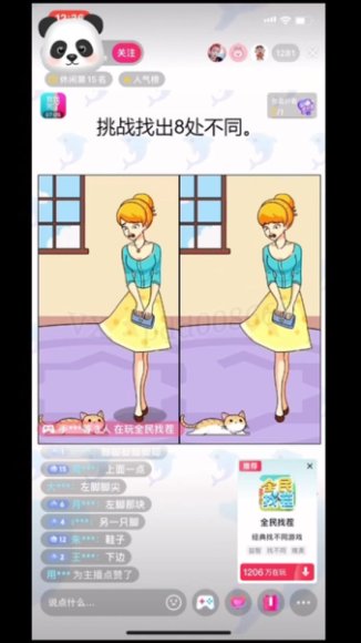 抖音爆火休闲小游戏无人直播玩法视频教学课程(含软件)