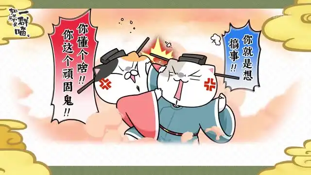 《如果历史是一群喵》1-9季：中小学历史学习必备