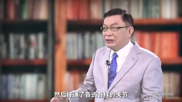 苑举正教授24讲财经哲学：揭秘投资与人性