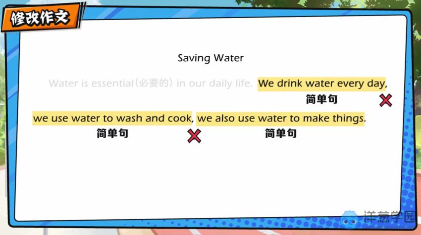 洋葱学院人教版初三英语全一册精讲课程