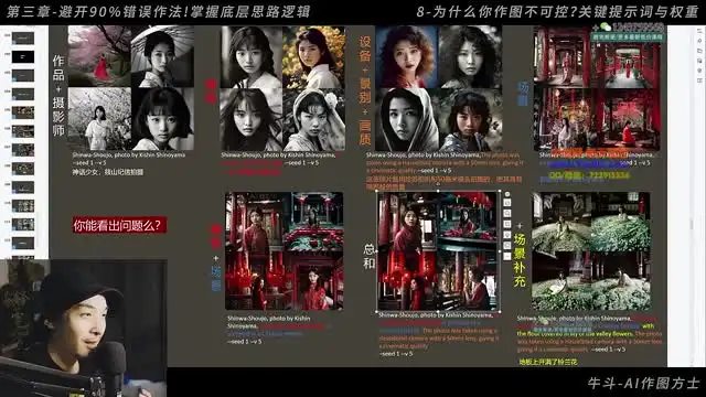 《AI作图实战：零基础到精通，掌握创意视觉与商业应用》