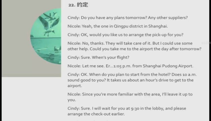 外贸英语实战宝典：展会接待+电话沟通+工厂拜访全攻略