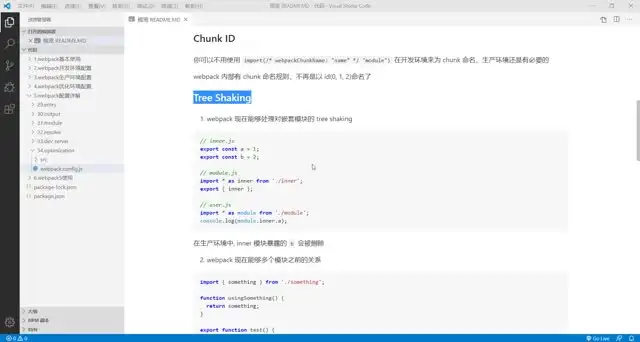 Webpack实战：从入门到精通的企业级前端工程化教程