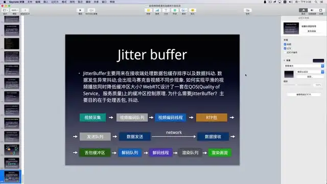 陈超亲授：Android音视频开发速成班