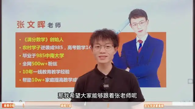 张文晖1-6年级数学思维提升课：满分秘籍全解析